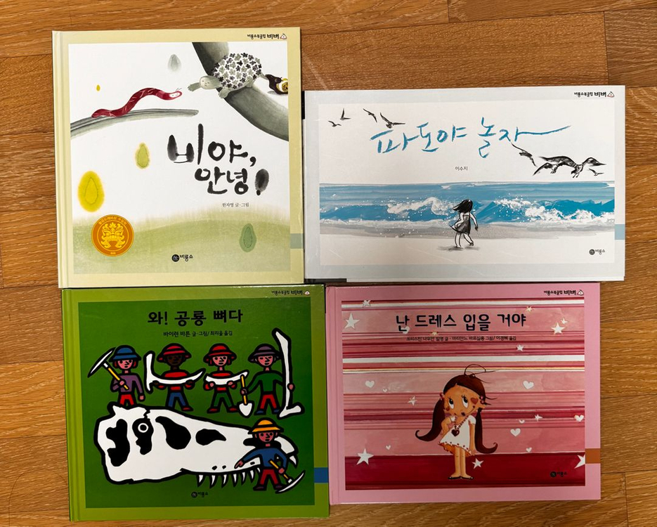 비룡소 북클럽 비버 5-6세 (52권+독후활동책12권)--6