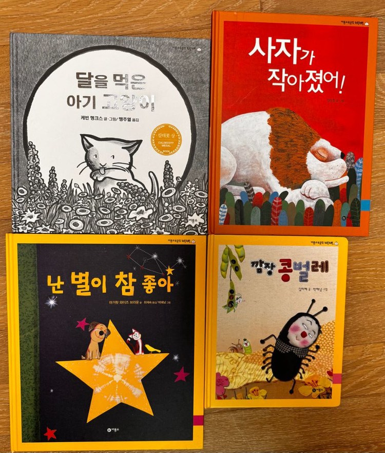 비룡소 북클럽 비버 5-6세 (52권+독후활동책12권)--7