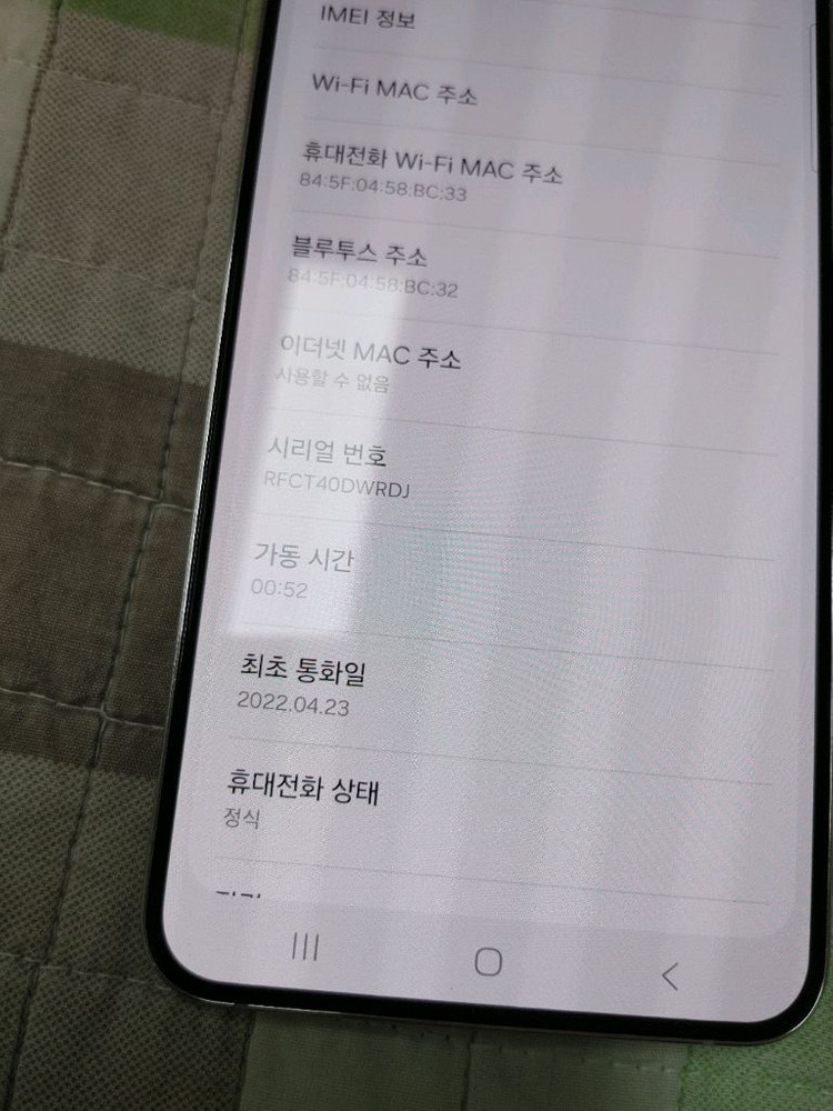 특A급 ㅡ 자급제 ㅡ 갤럭시 S22 플러스 256GB--5