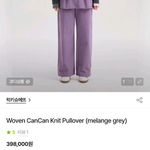 새상품컨디션)럭키슈에뜨 니트 팝니다