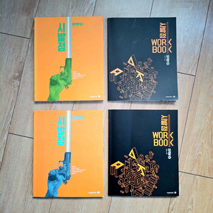 (새책) 2027 시발점 미적분 상 하 + 워크북