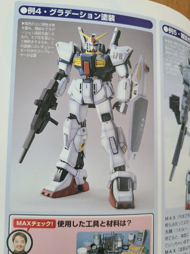 일본원서 하비재팬 무크지 아이러브건프라--3