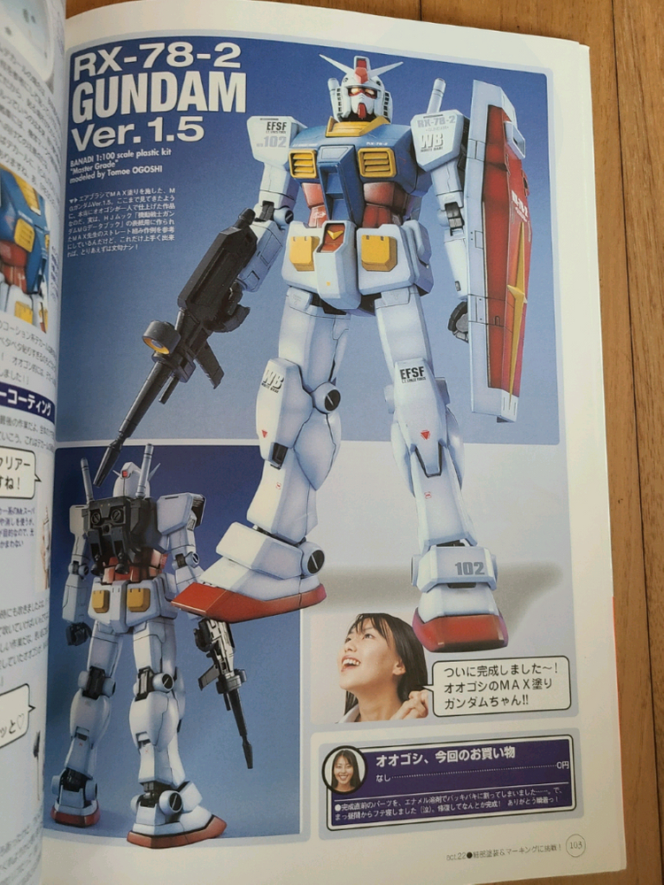 일본원서 하비재팬 무크지 아이러브건프라--5