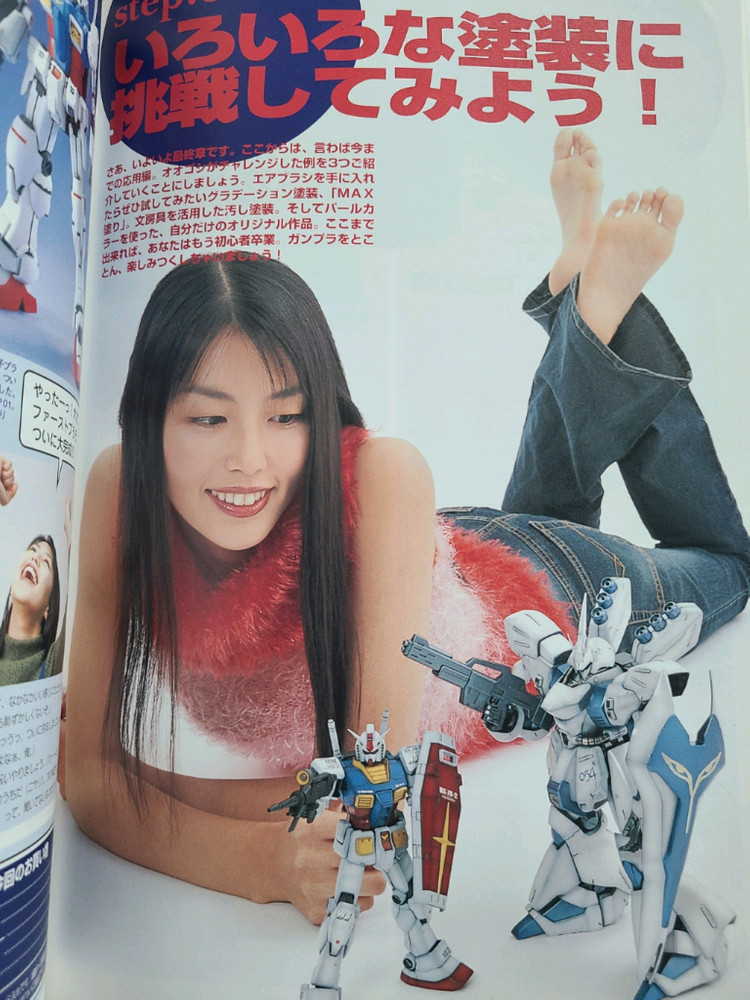 일본원서 하비재팬 무크지 아이러브건프라--6