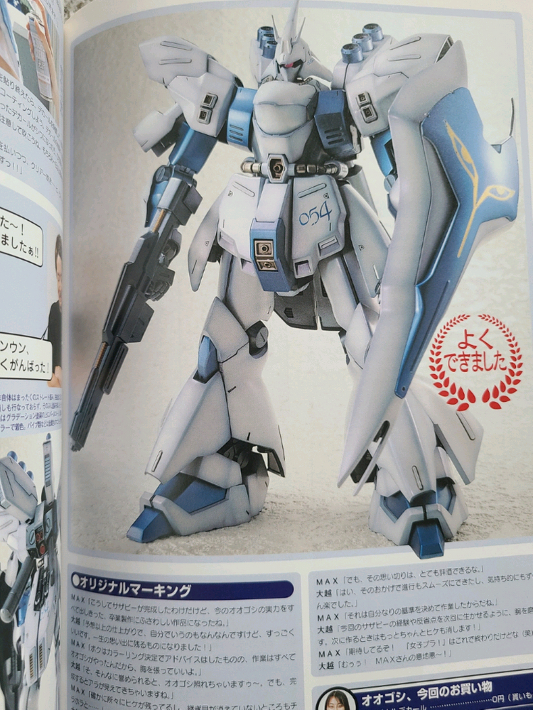 일본원서 하비재팬 무크지 아이러브건프라--7