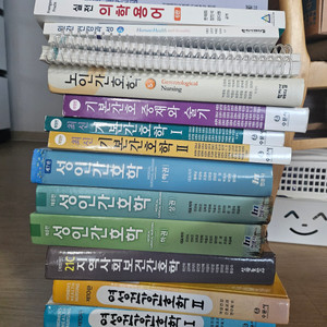 간호학과 전공서적