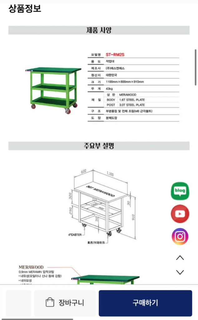 소형작업대 ST-RM2S--1