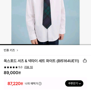 빈폴키즈 옥스포드 셔츠&넥타이 165 새상품 이미지