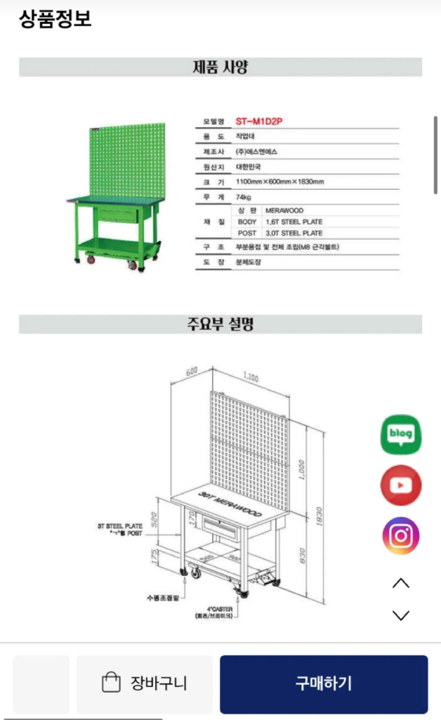 공구걸이판넬이 달린 소형작업대 ST-M1D2P--1