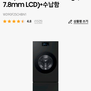 Bespoke AI 콤보 25/18kg (177.8mm LCD)+수납함WD90F25CHBN1