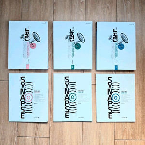 (새책) 2027 현우진 뉴런 수1 수2 미적분