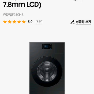 Bespoke AI 콤보 25/18kg (177.8mm LCD)WD90F25CHB