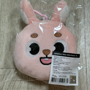 원가 미개봉) day6 데이식스 데니멀즈 릴패스 파우치 필 원필 pil 이미지