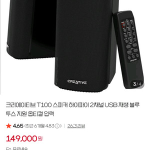 크리에이티브 t100 스피커 새상품 팝니다
