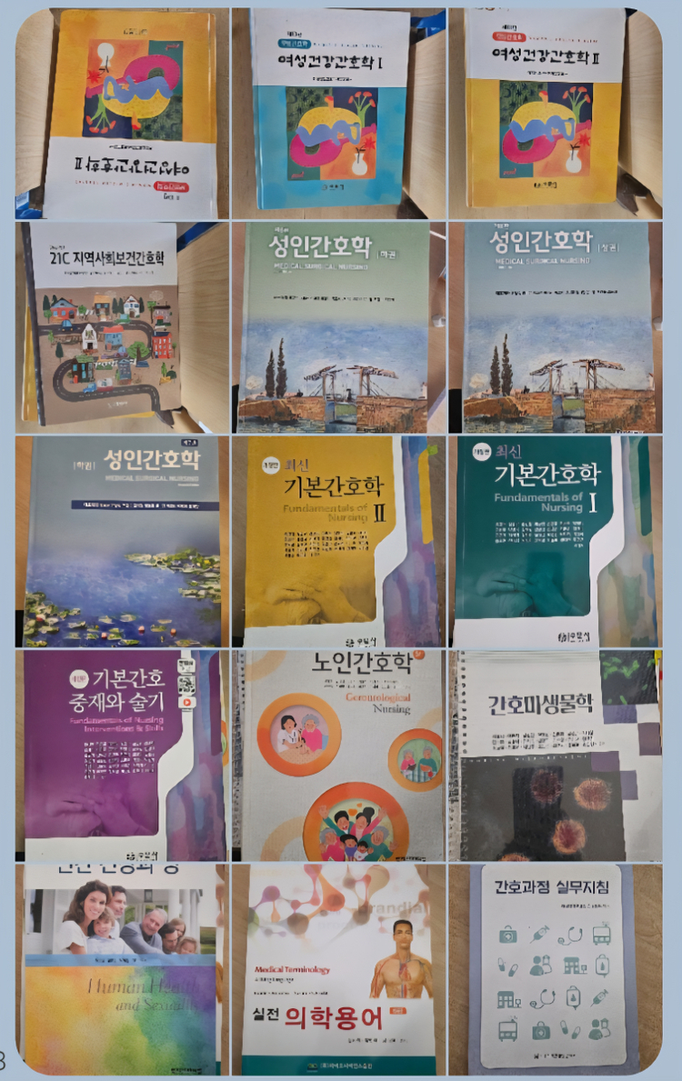 간호학과 전공서적--1