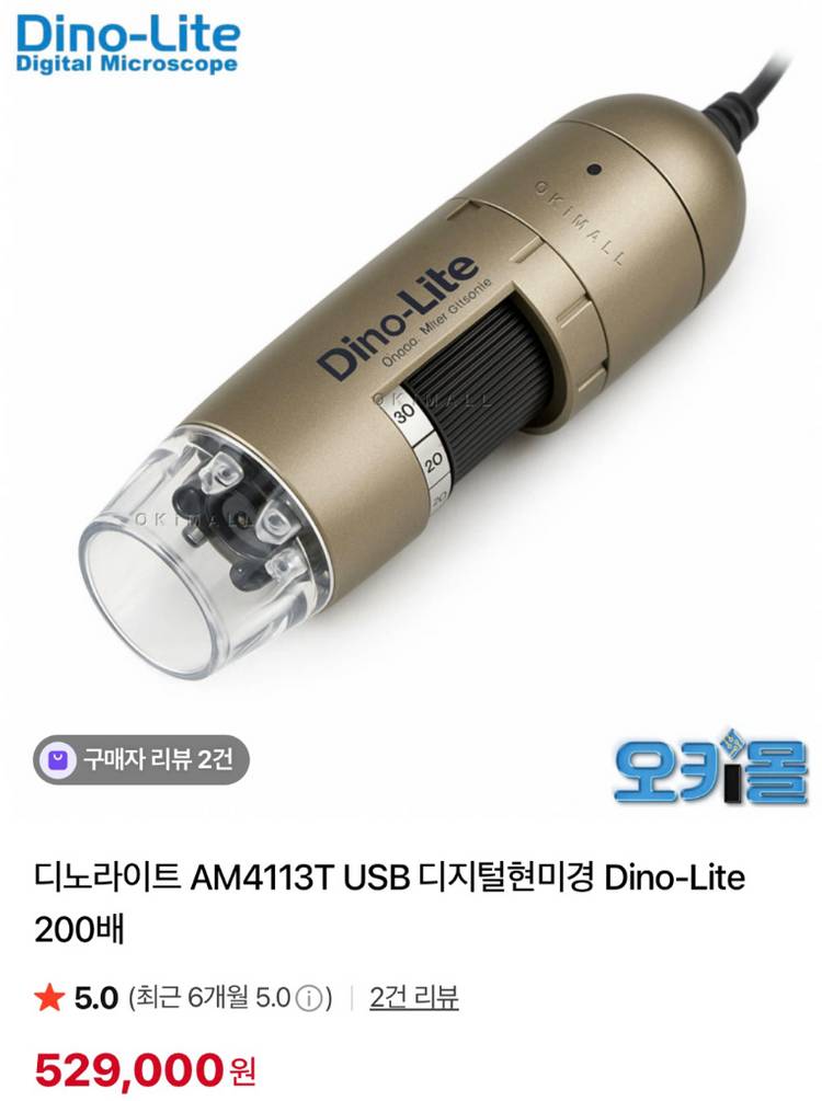 Dino Lite 디노라이트 USB 디지털 현미경 + 스탠드--1