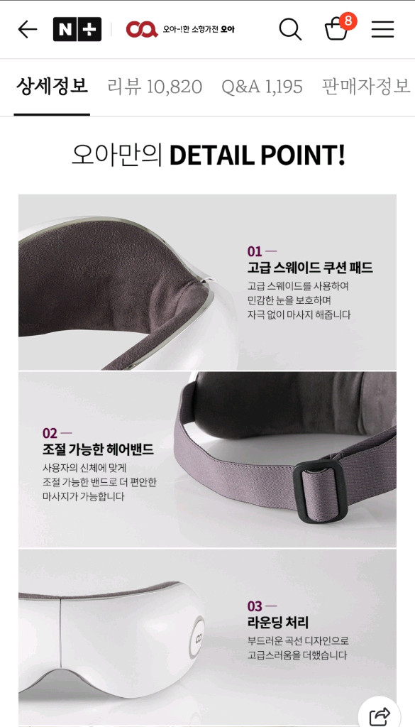 오아 프로아이 눈마사지기--3