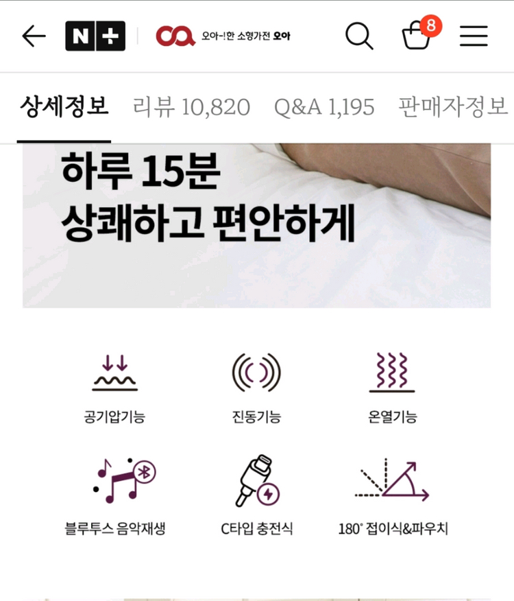 오아 프로아이 눈마사지기--4