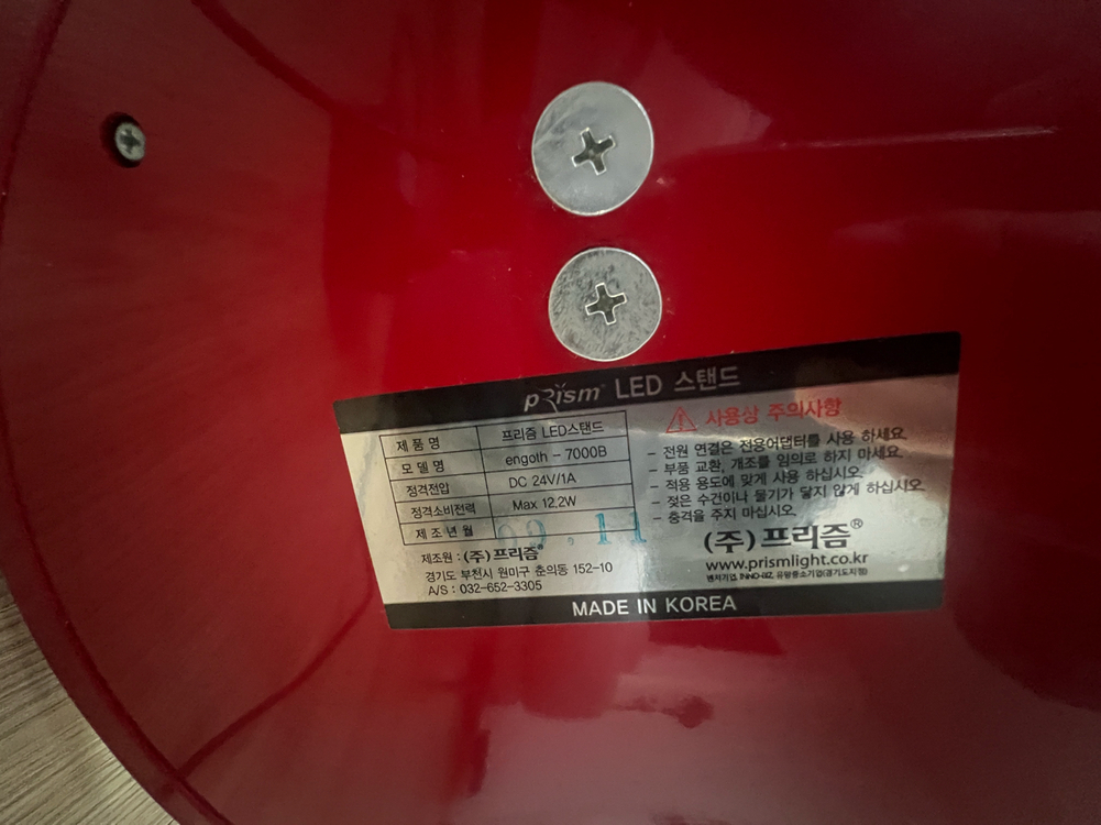 프리즘 LED 스탠드 engoth-7000B--3