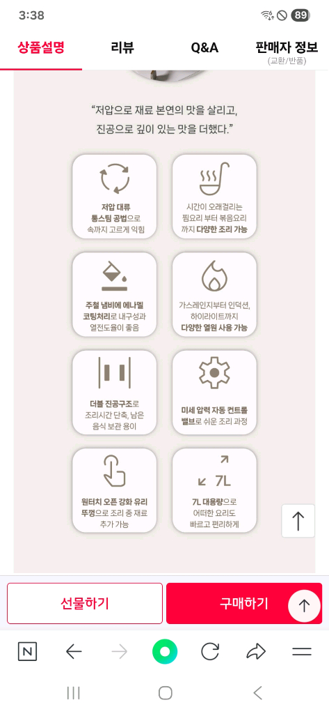 박스미개봉 새상품 명품 ih 저압 압력솥냄비 7l--7