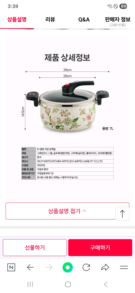 박스미개봉 새상품 명품 ih 저압 압력솥냄비 7l--9