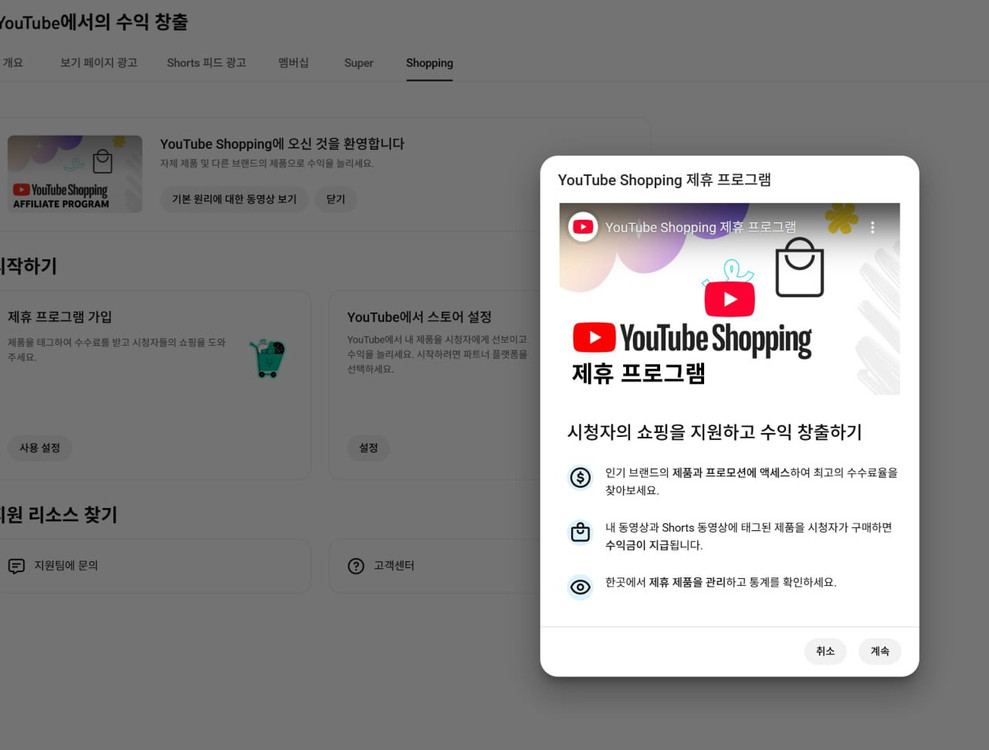 1.3만명 실시간 조회수 높은 수익, 쿠파스 유튜브 채널--1