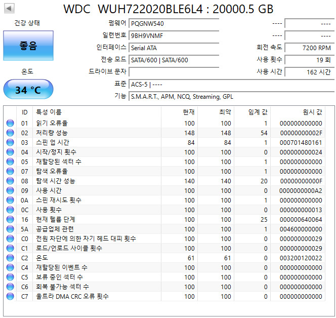 20tb sata hdd wd 울트라스타 신품급 6개 팝니다--4