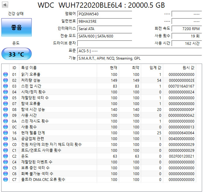 20tb sata hdd wd 울트라스타 신품급 6개 팝니다--7
