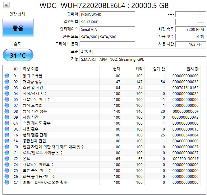 20tb sata hdd wd 울트라스타 신품급 6개 팝니다--8