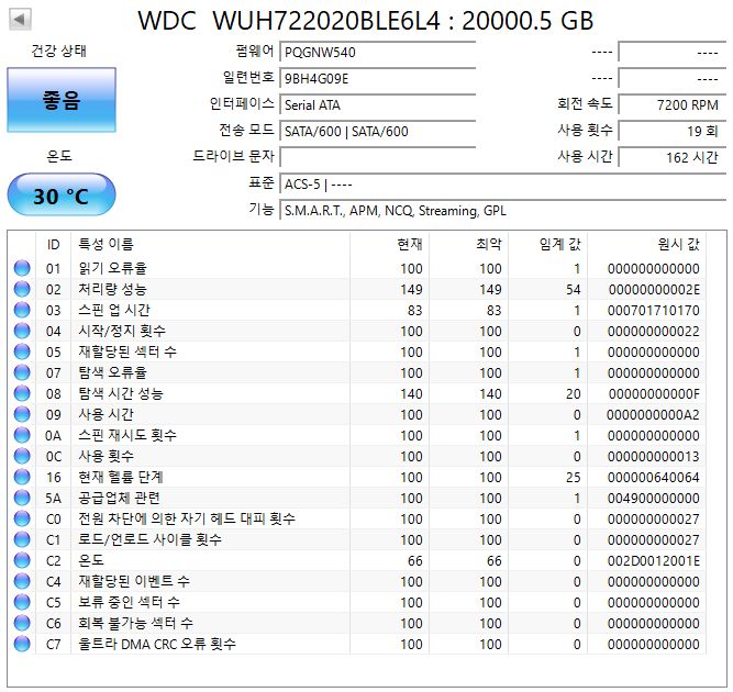 20tb sata hdd wd 울트라스타 신품급 6개 팝니다--9