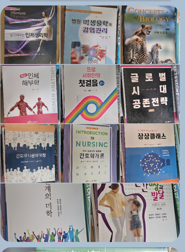 간호학과 전공서적--3