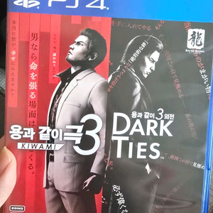 ps4 용과같이 극3 팝니다