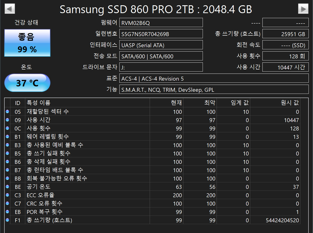 삼성 SSD 860 PRO 2TB--2