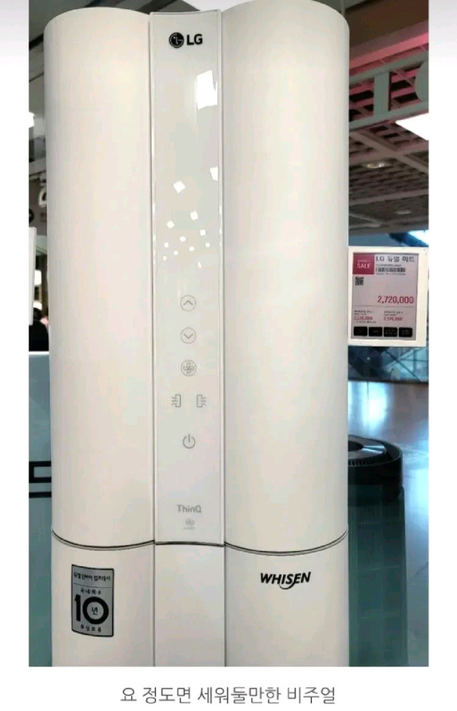 2021년형 엘지 휘센 에어컨 이미지