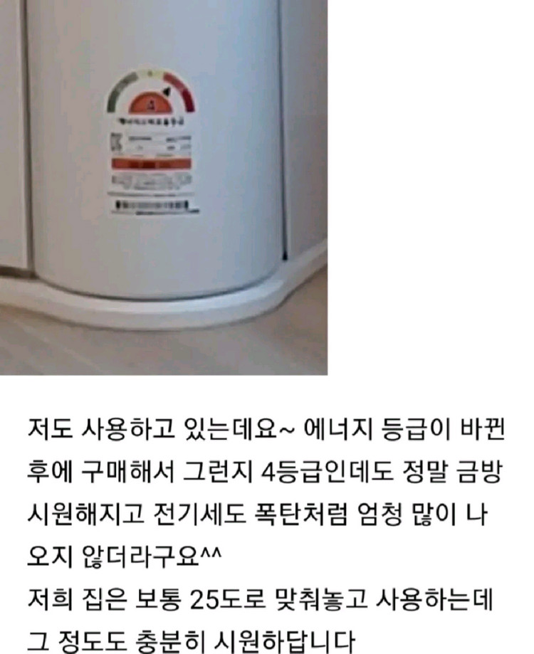 2021년형 엘지 휘센 에어컨 이미지