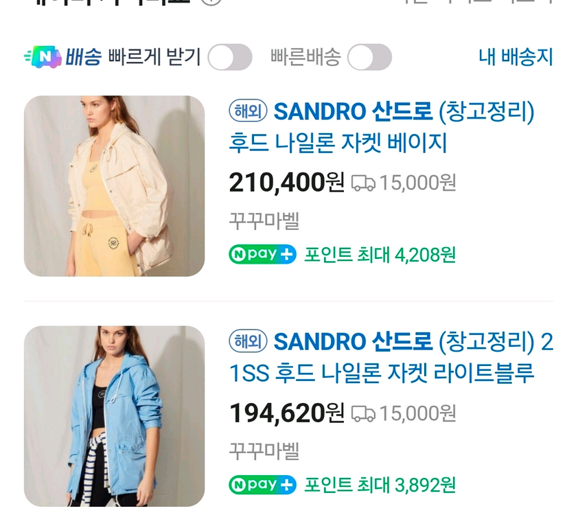 산드로바람막이36 새상품--3