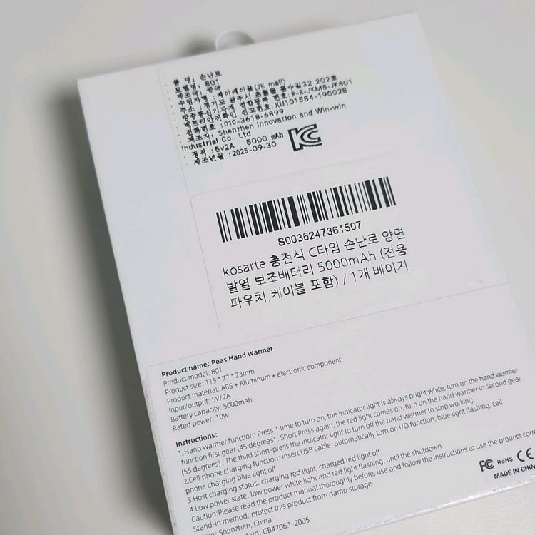 kosarte 충전식 손난로 5000mAh--2