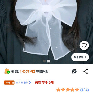 졸업식 진주 리본 스카프