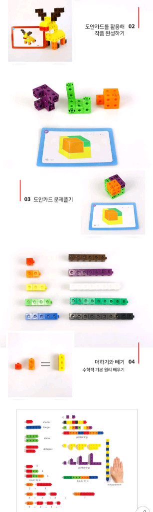 edx 링킹큐브 세트--4