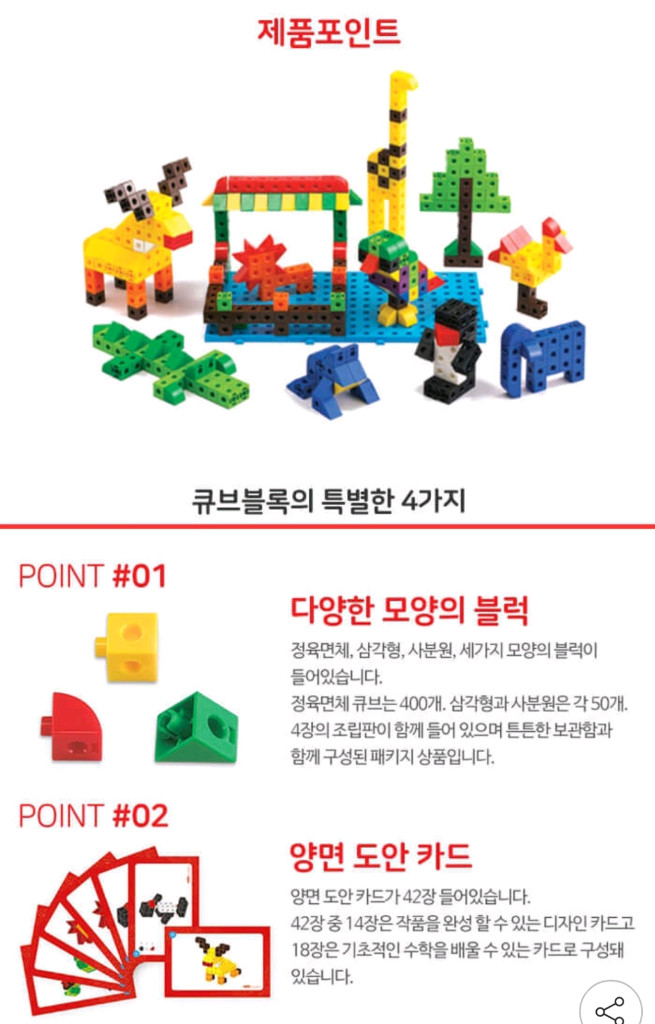 edx 링킹큐브 세트--5