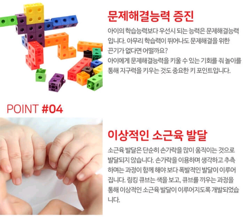 edx 링킹큐브 세트--6