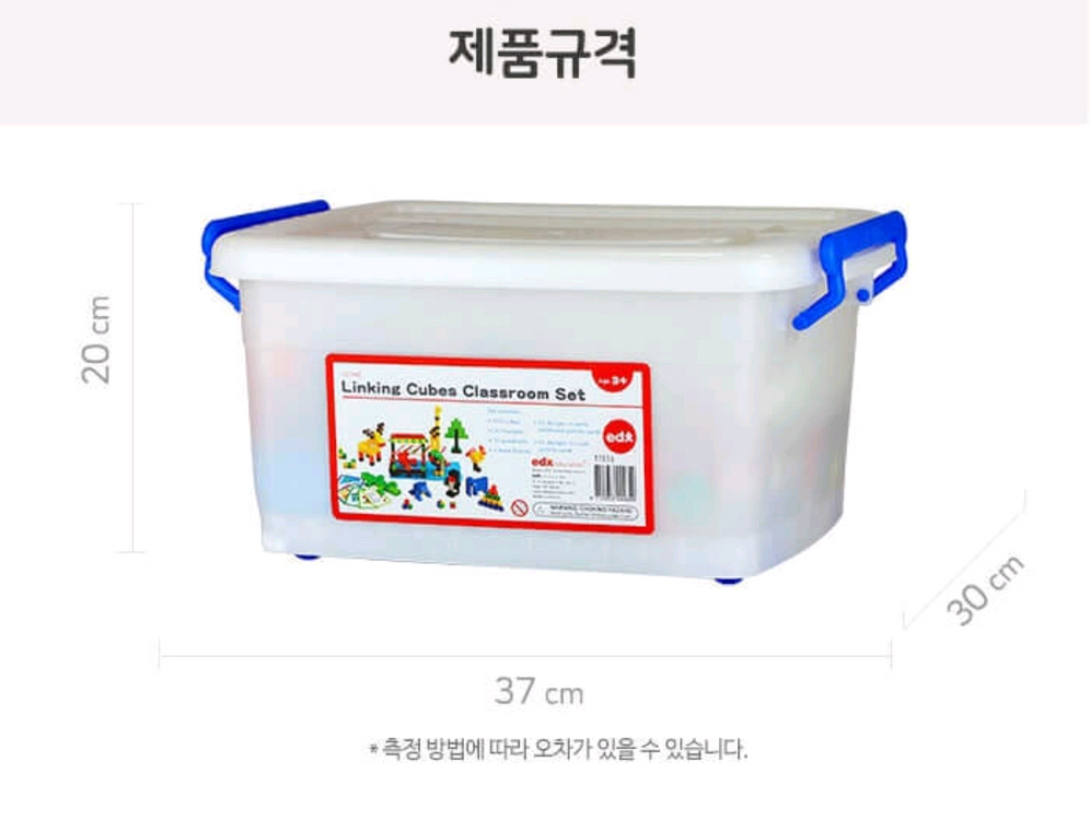 edx 링킹큐브 세트--7