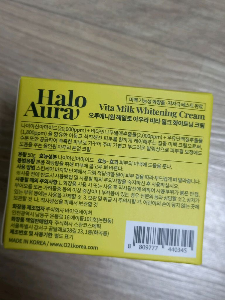 오투에니원 비건화장품 크림 + 토너 전부다해서 반택포 만원--1