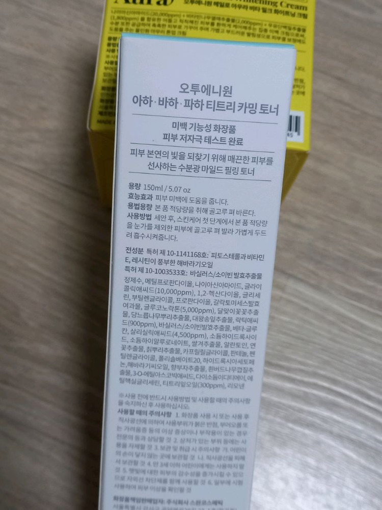 오투에니원 비건화장품 크림 + 토너 전부다해서 반택포 만원--2