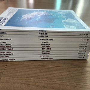 2026 강민철 기출분석 이미지