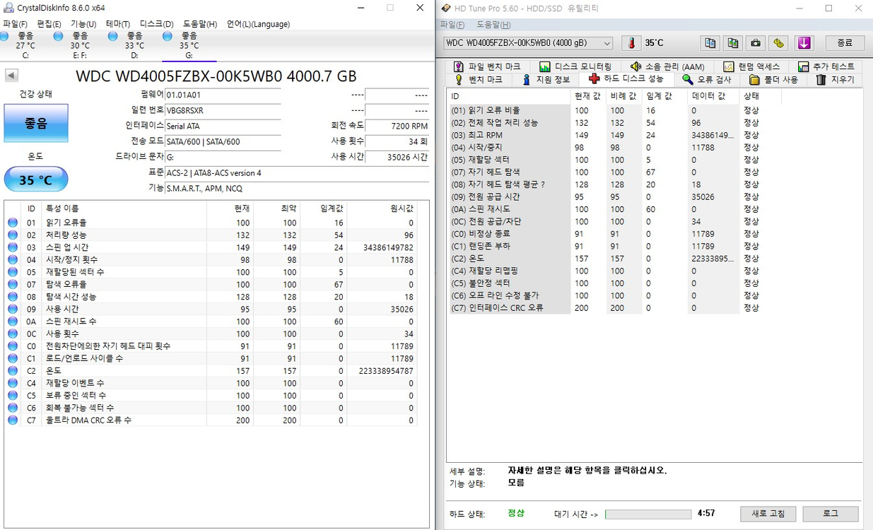 3.5인치 하드디스크 5TB 4TB 등--5