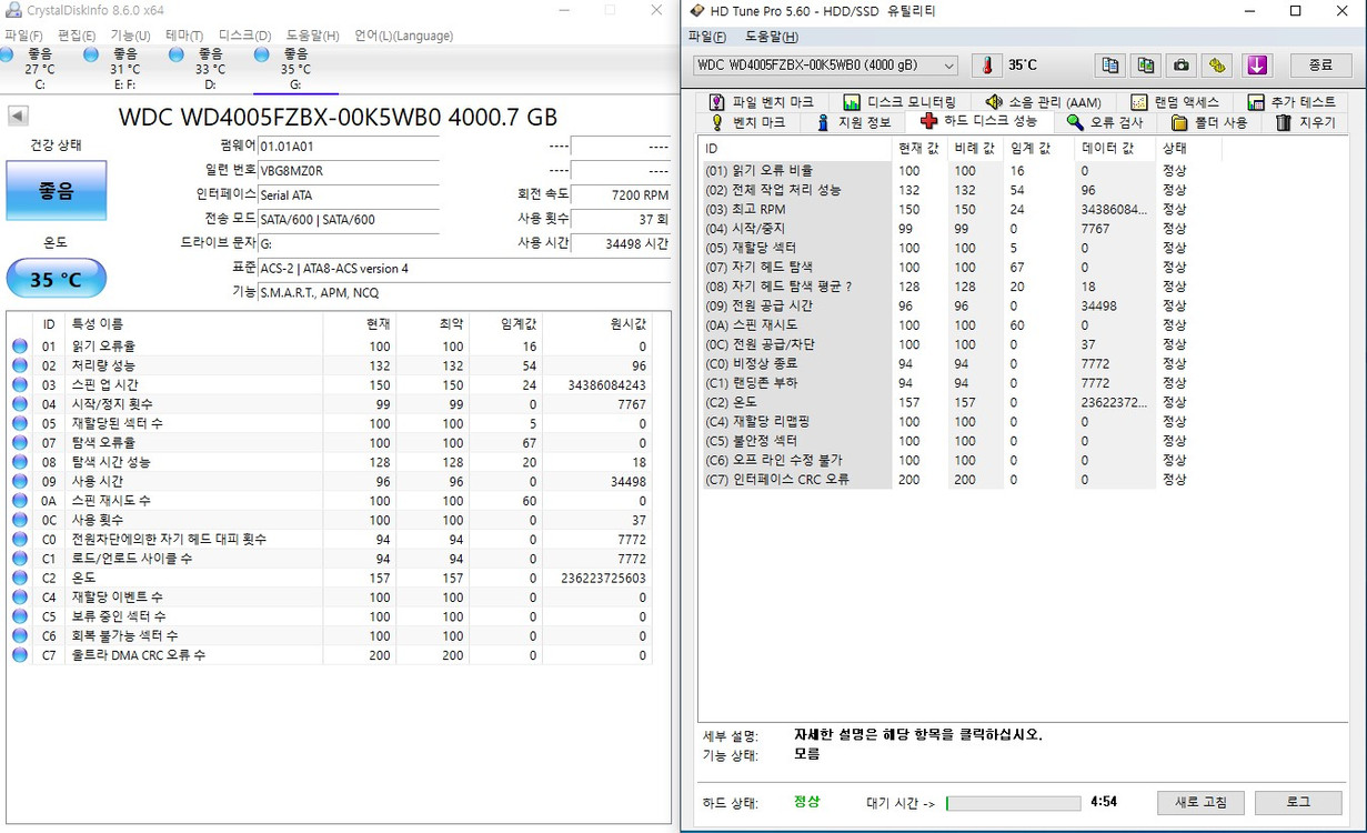3.5인치 하드디스크 5TB 4TB 등--7