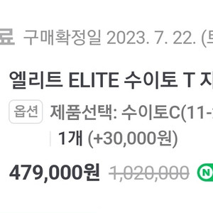 실내 사이클 트레이너 스마트 롤러 엘리트 수이토 T