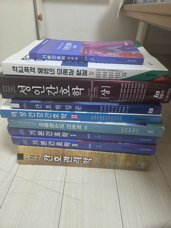 간호학과 관련 전공서적--0
