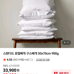 바운티풀 호텔 구스베개 팝니다 이미지